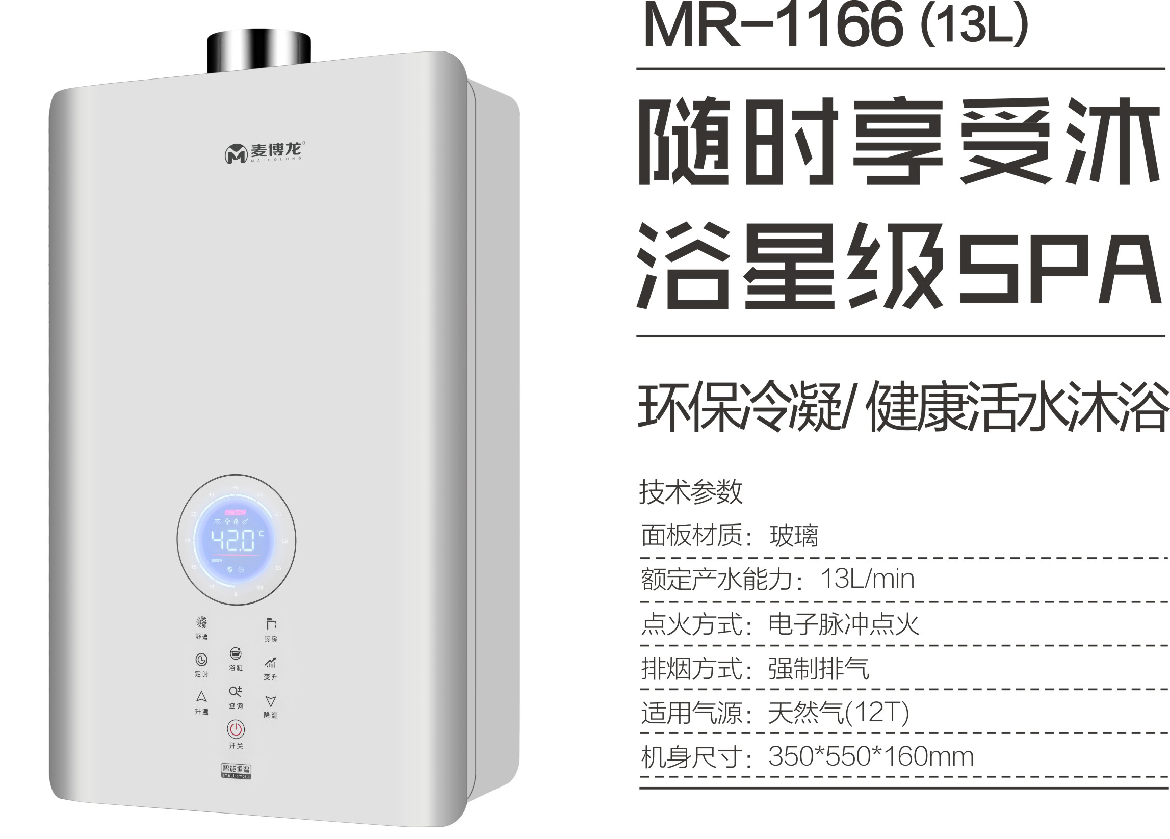 MR-1166