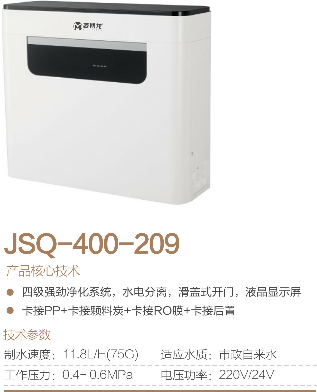 JSQ-400-209