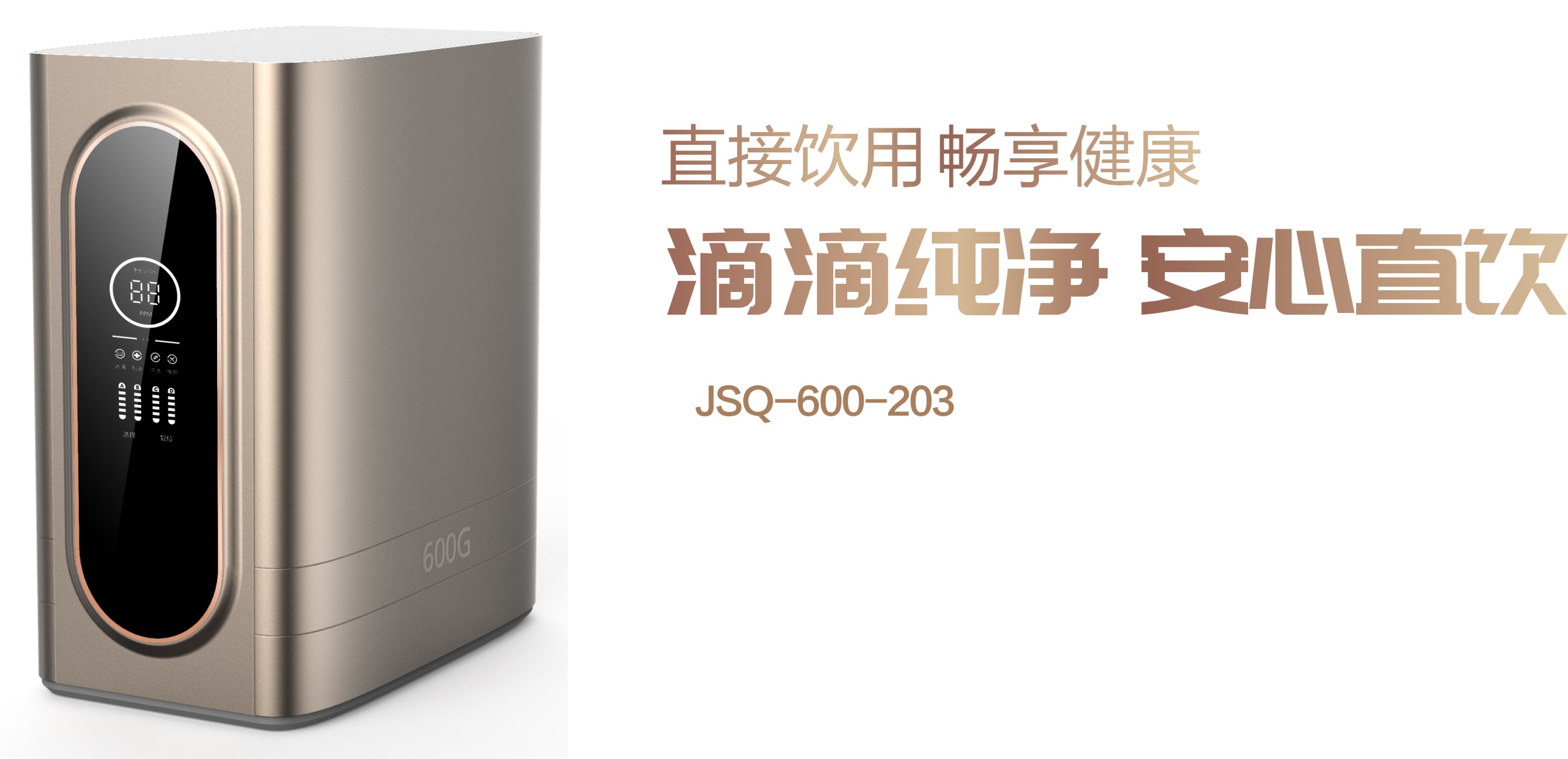 JSQ-600-203
