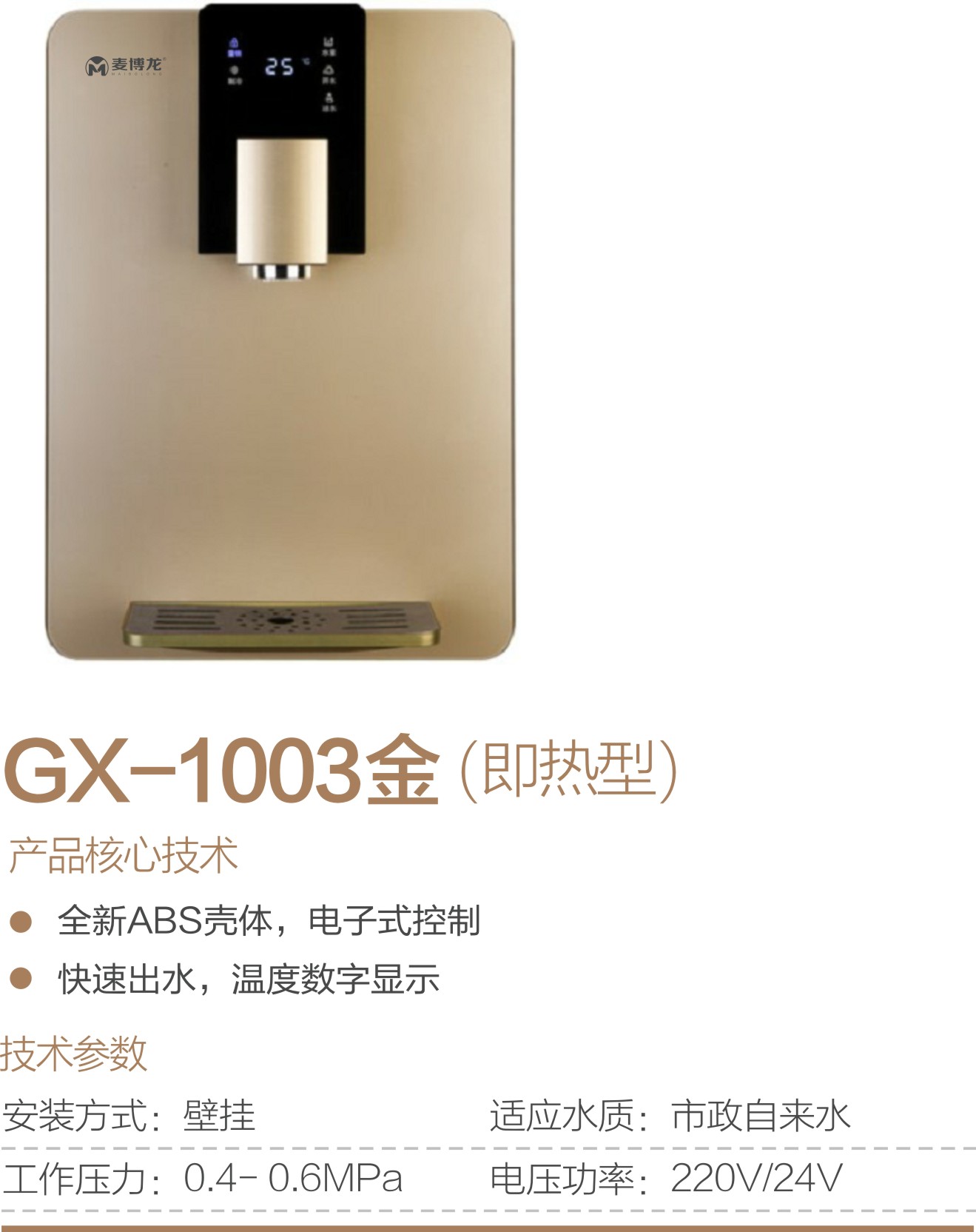 GX-1003金