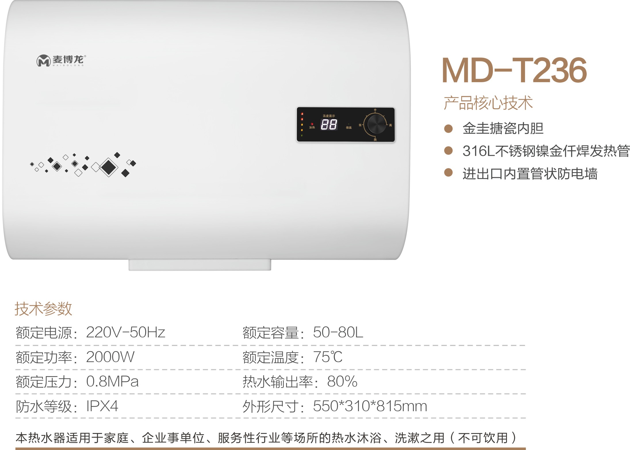 MD-T236
