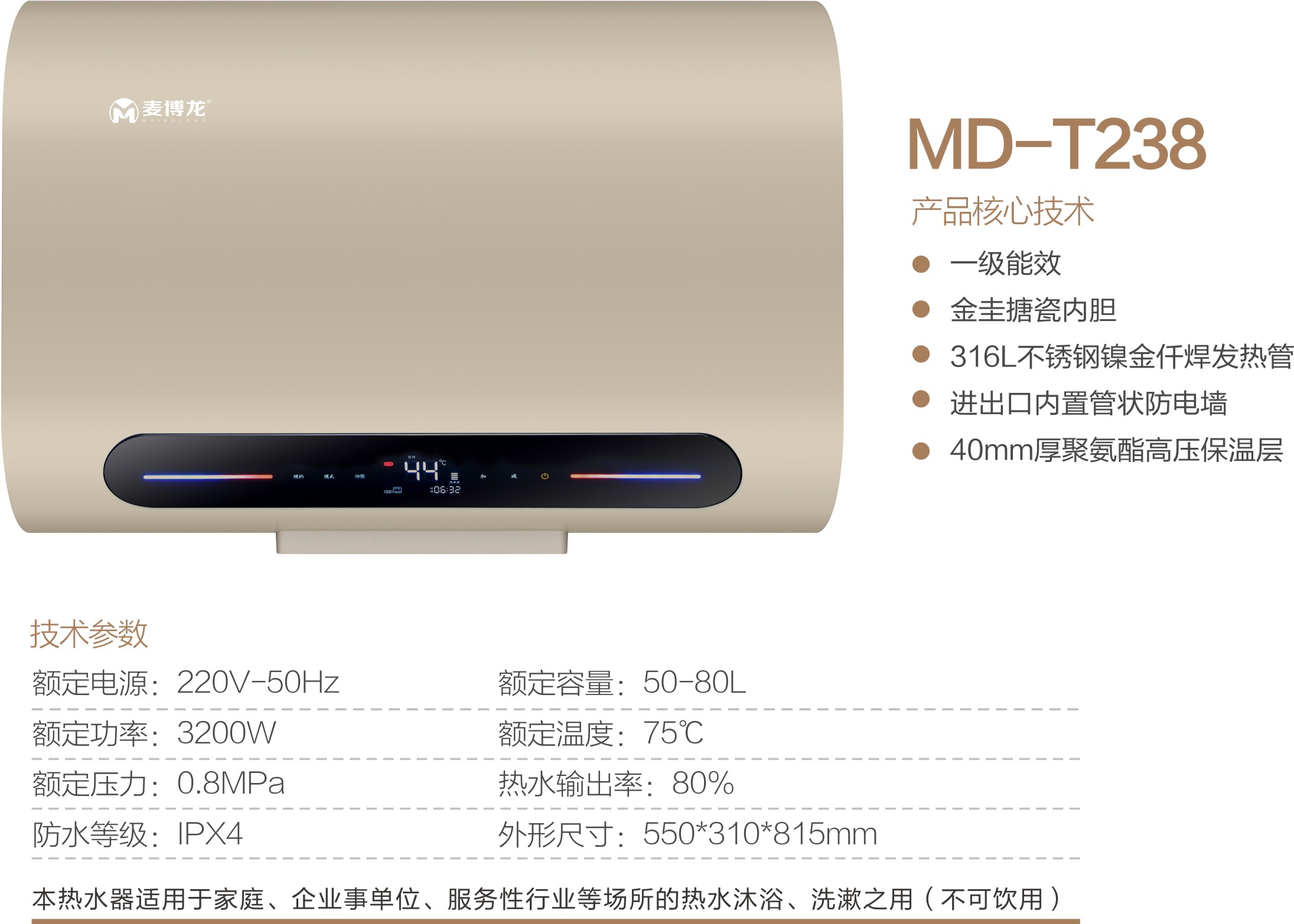 MD-T238